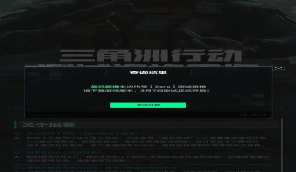 三角洲行动战绩查询app(三角洲行动有官方战绩查询app吗?) 三角洲行动战绩查询app(三角洲行动有官方战绩查询app吗?)