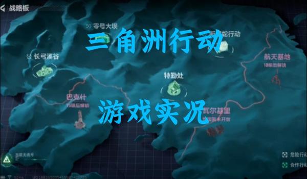 三角洲手游地图变的很小(哪个方法能让三角洲手游地图变大?) 三角洲手游地图变的很小(哪个方法能让三角洲手游地图变大?)