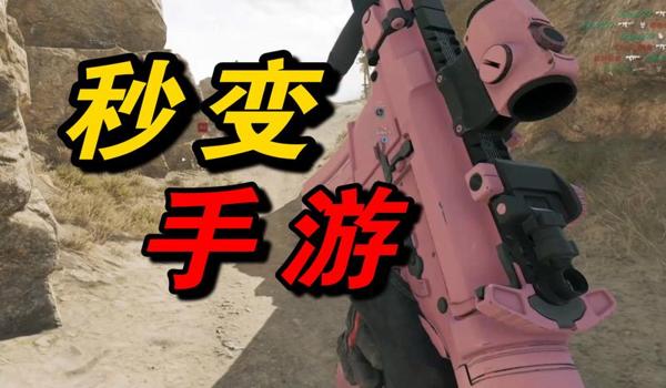 三角洲行动手游开外挂视频(推荐几个三角洲行动手游外挂视频) 三角洲行动手游开外挂视频(推荐几个三角洲行动手游外挂视频)