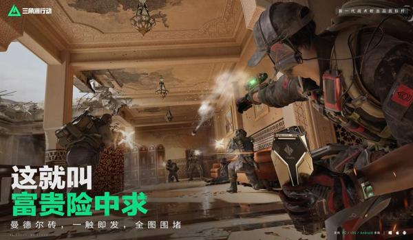 三角洲行动手游官网申请资格(三角洲行动手游什么时候开放申请资格?) 三角洲行动手游官网申请资格(三角洲行动手游什么时候开放申请资格?)