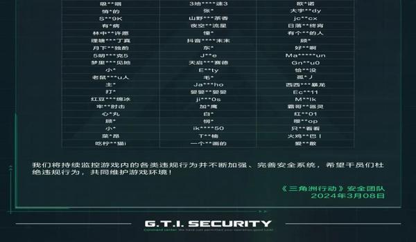 三角洲存在误封么(三角洲误封的概率有多大?) 三角洲存在误封么(三角洲误封的概率有多大?)